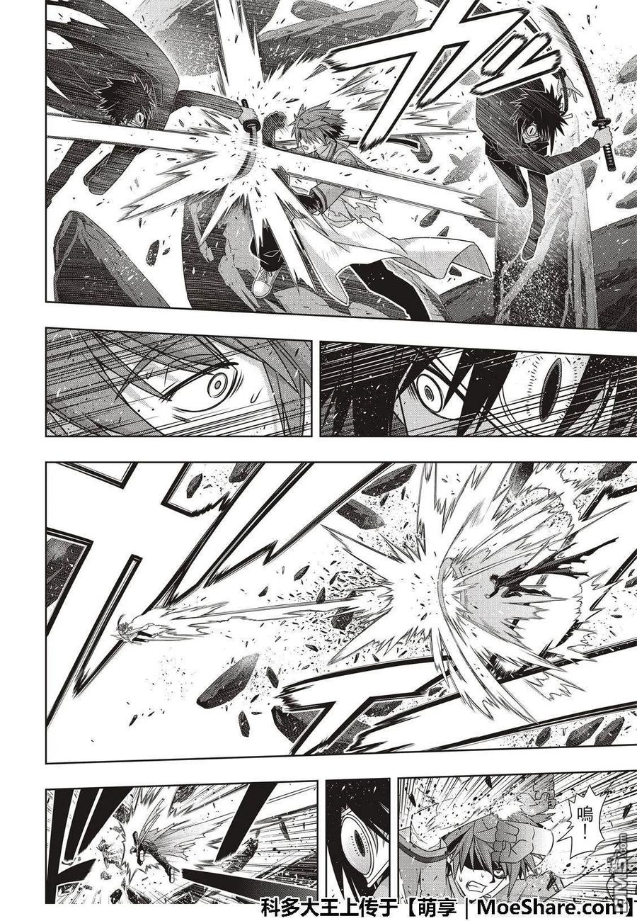 Stage.161 真正的实力-第162话