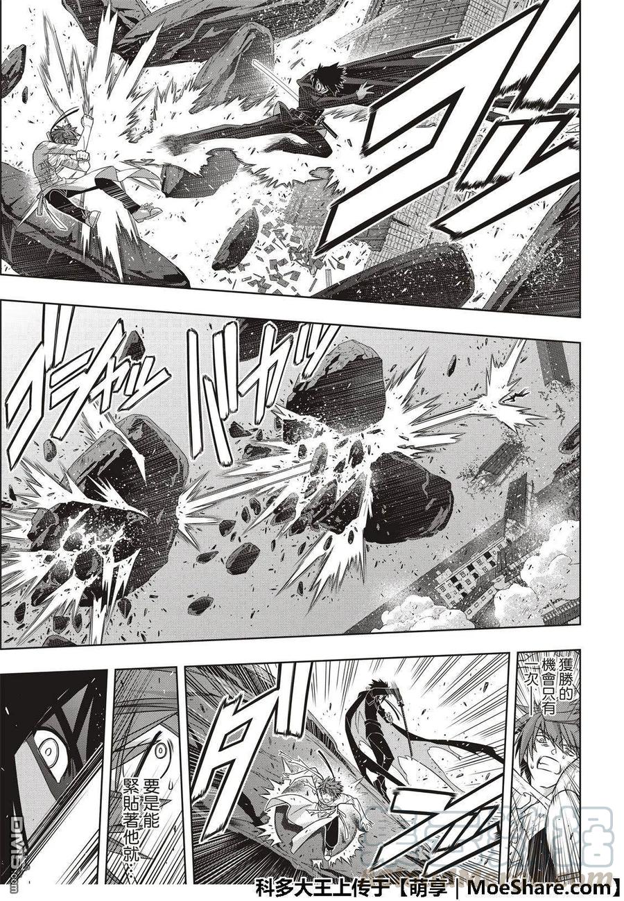 Stage.161 真正的实力-第162话