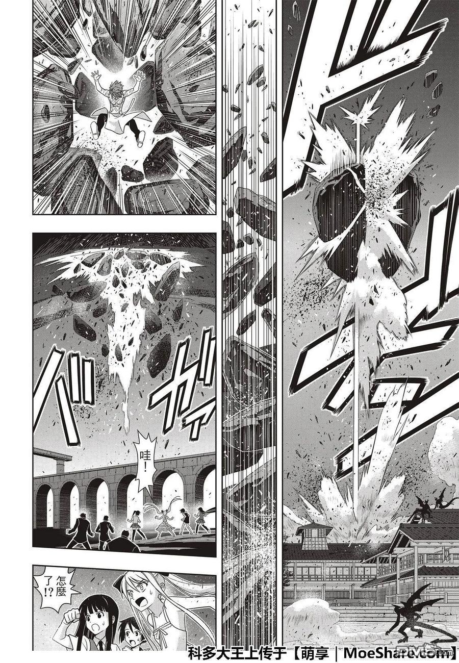 Stage.161 真正的实力-第162话