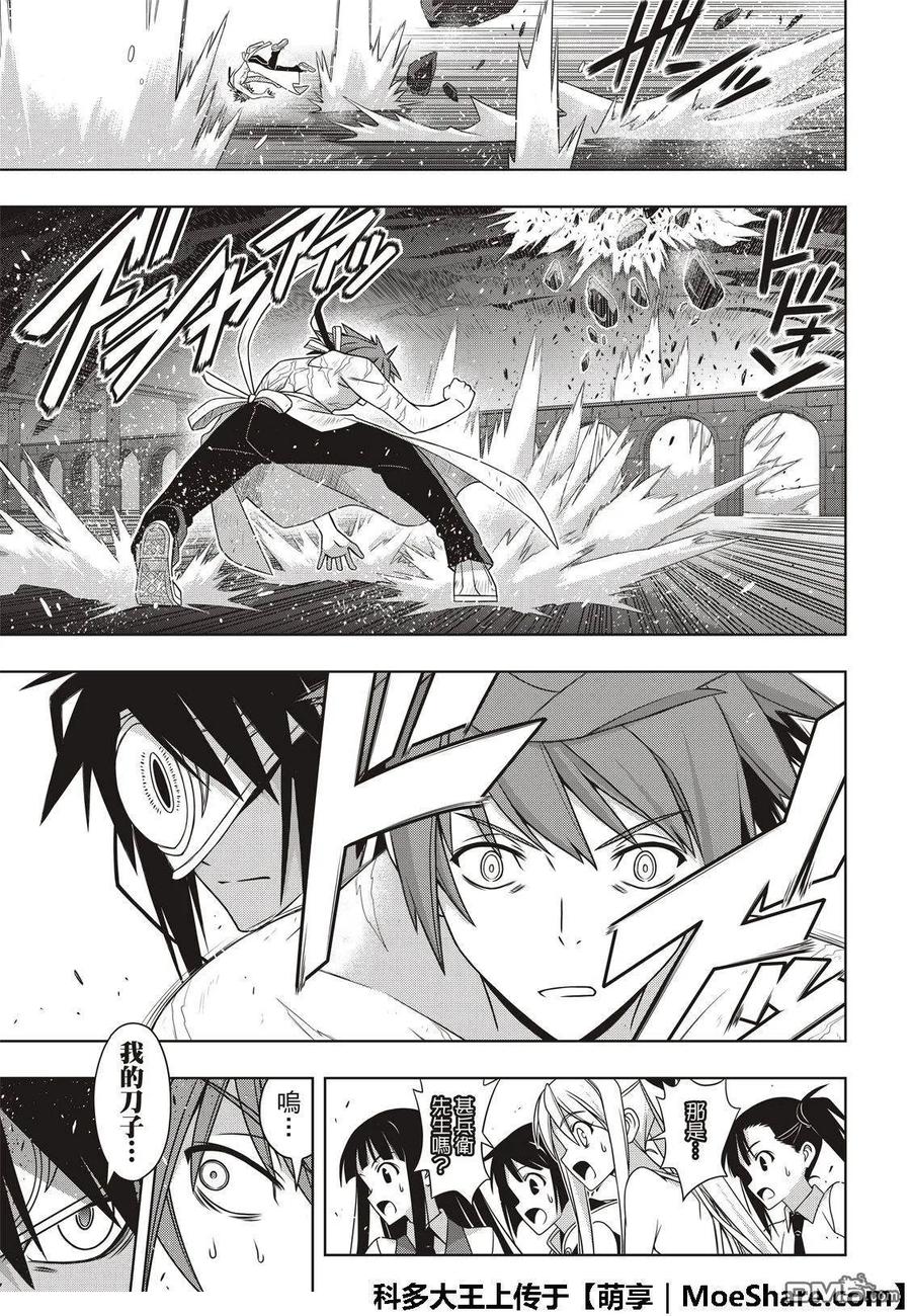 Stage.161 真正的实力-第162话