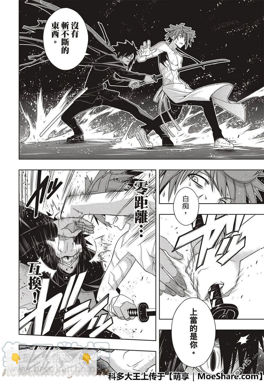 Stage.161 真正的实力-第162话