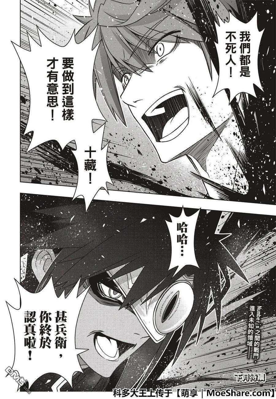 Stage.161 真正的实力-第162话