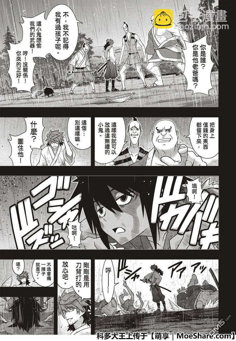 Stage.161 真正的实力-第162话