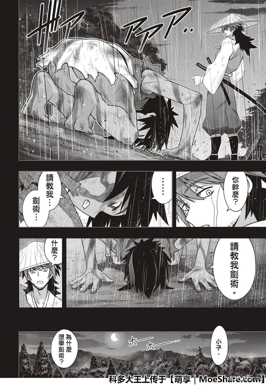 Stage.161 真正的实力-第162话