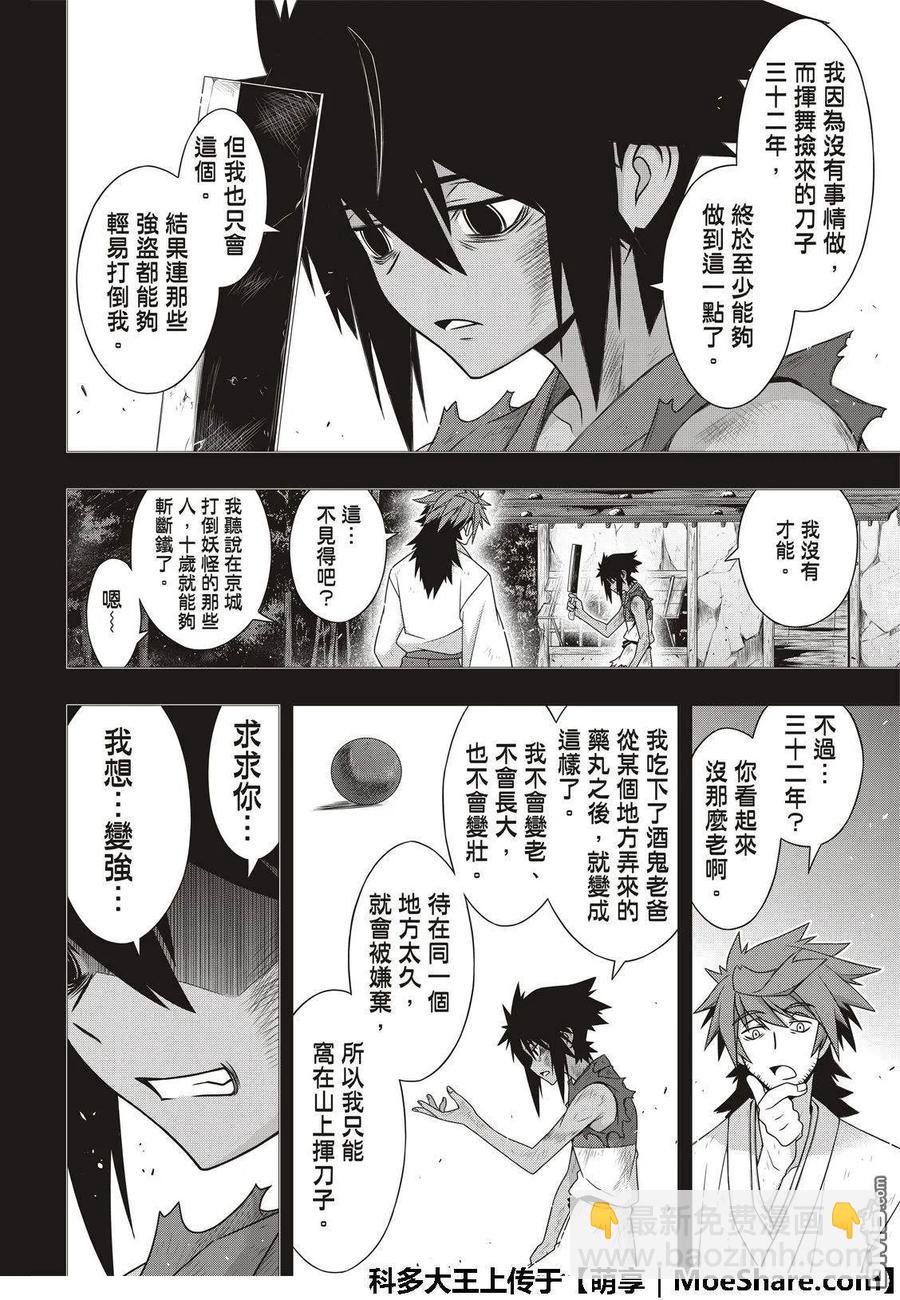 Stage.161 真正的实力-第162话
