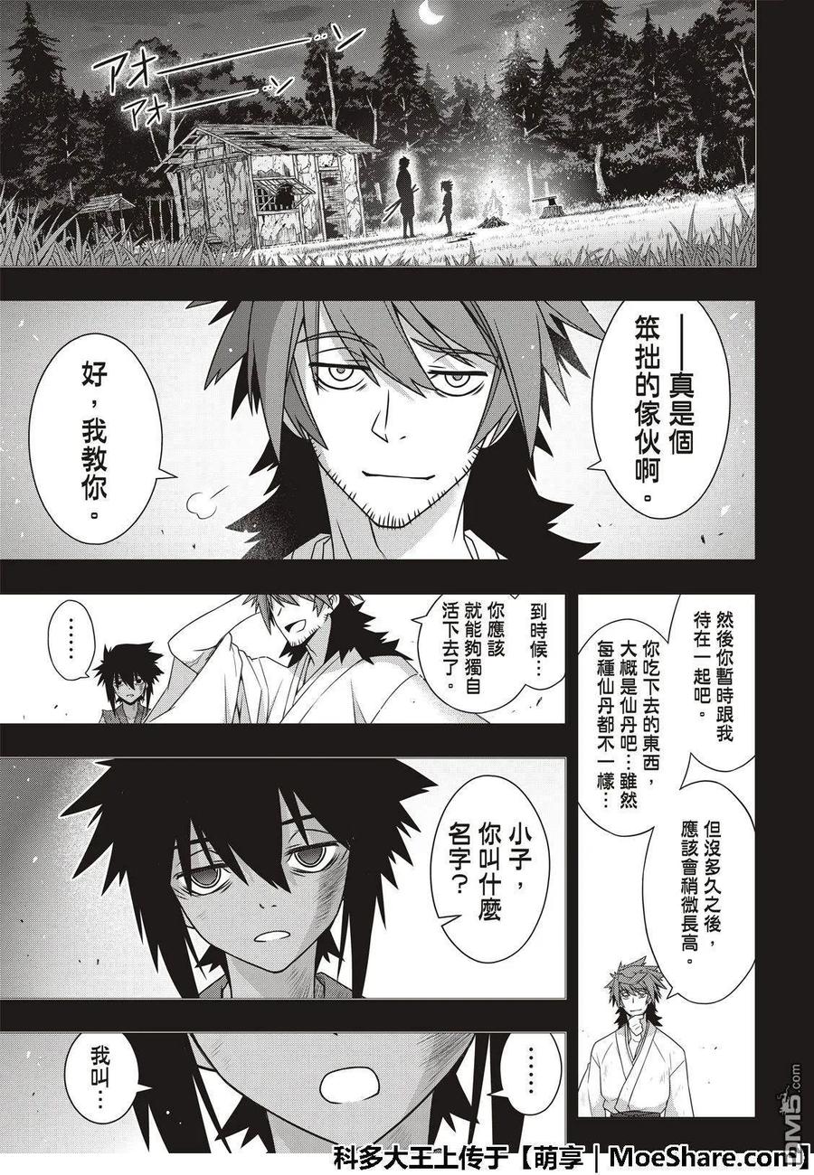 Stage.161 真正的实力-第162话