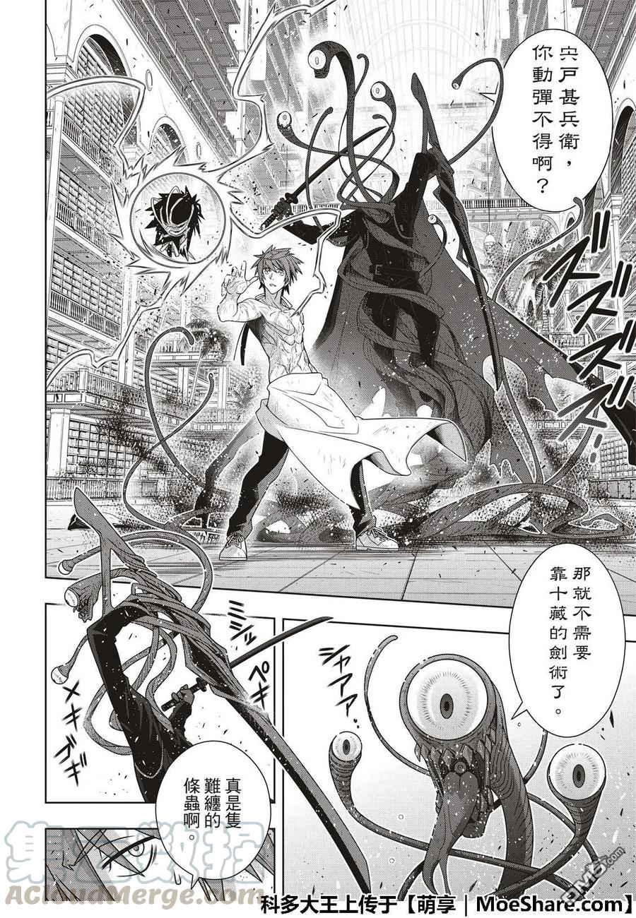 Stage.163 不死者之间-第164话