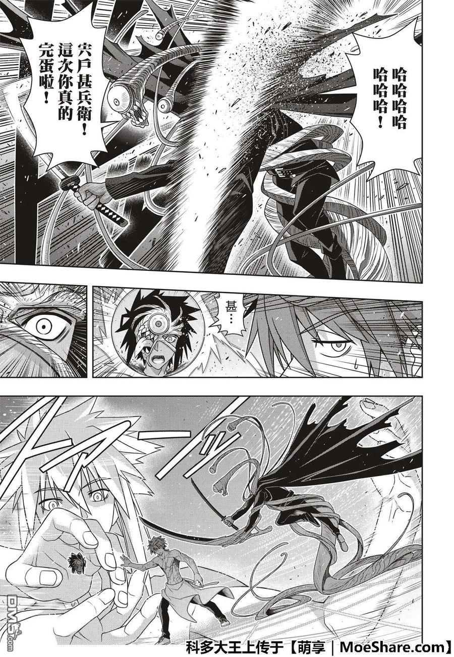 Stage.163 不死者之间-第164话