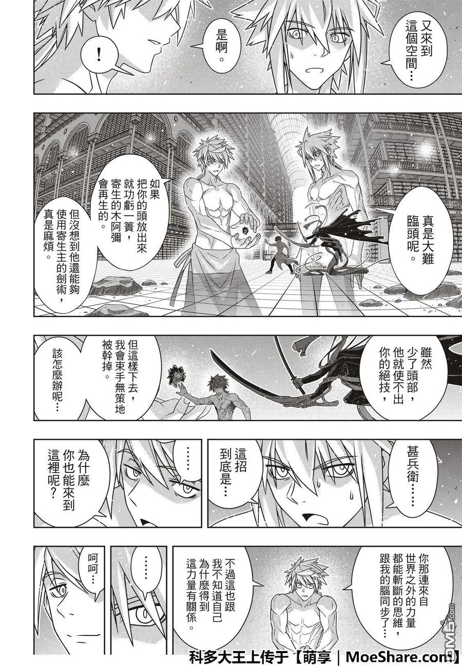 Stage.163 不死者之间-第164话