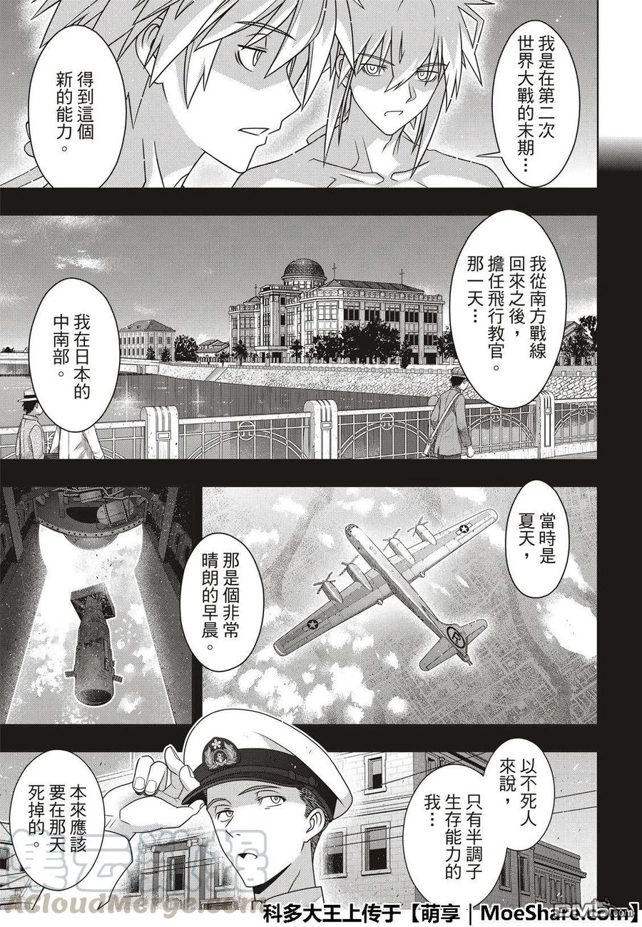Stage.163 不死者之间-第164话