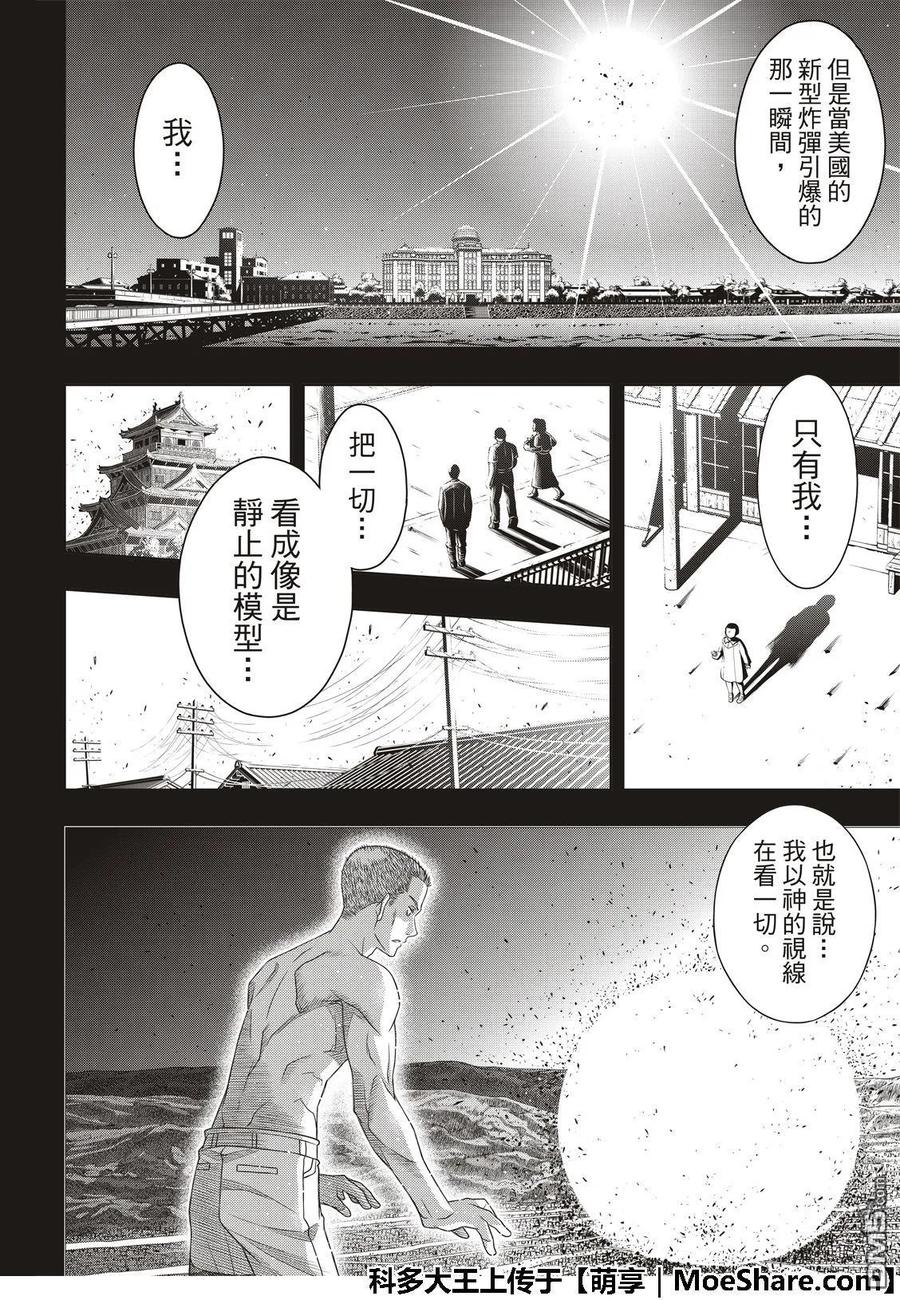 Stage.163 不死者之间-第164话