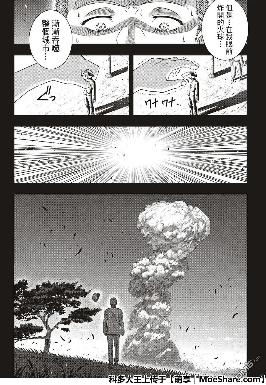 Stage.163 不死者之间-第164话