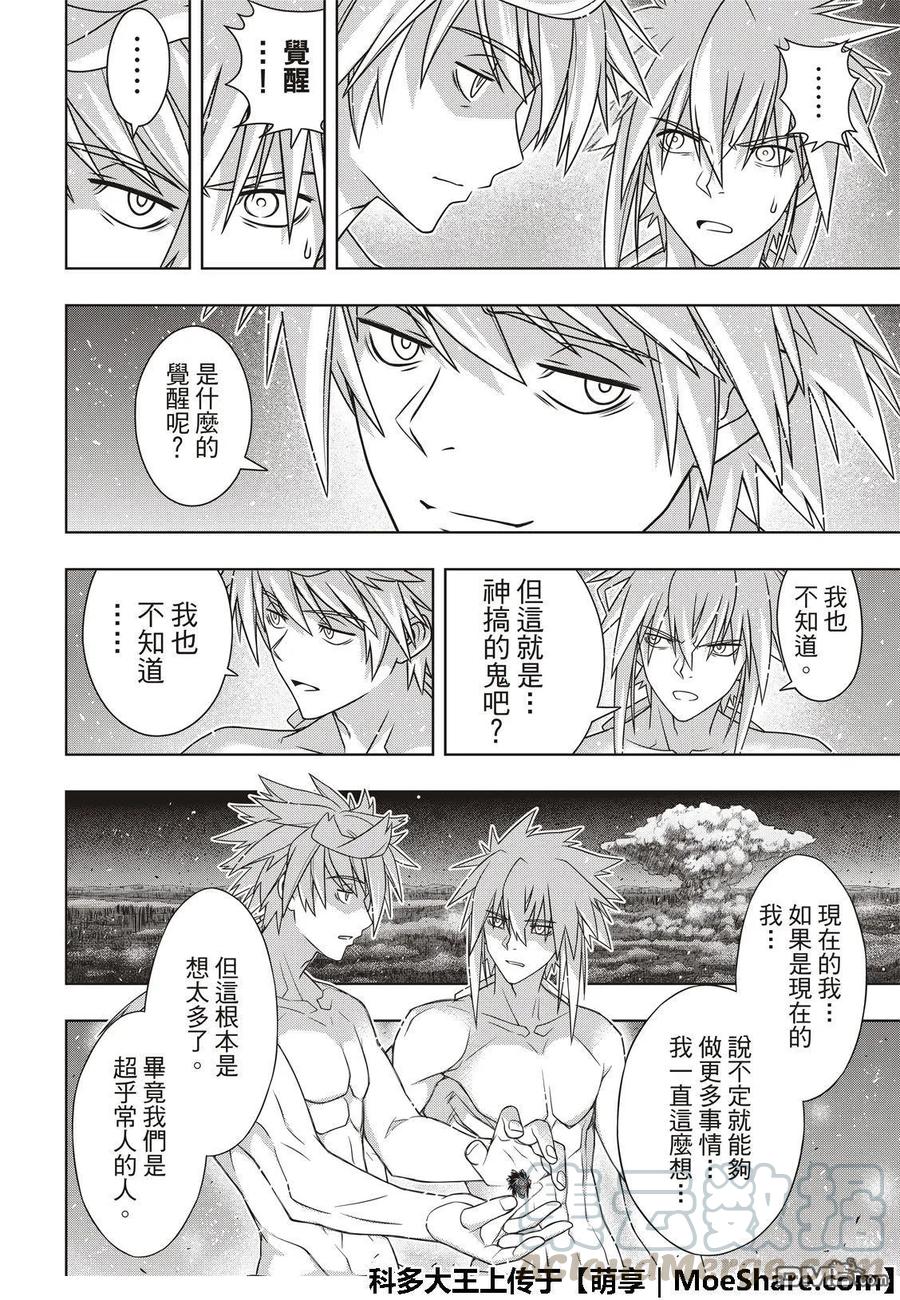 Stage.163 不死者之间-第164话