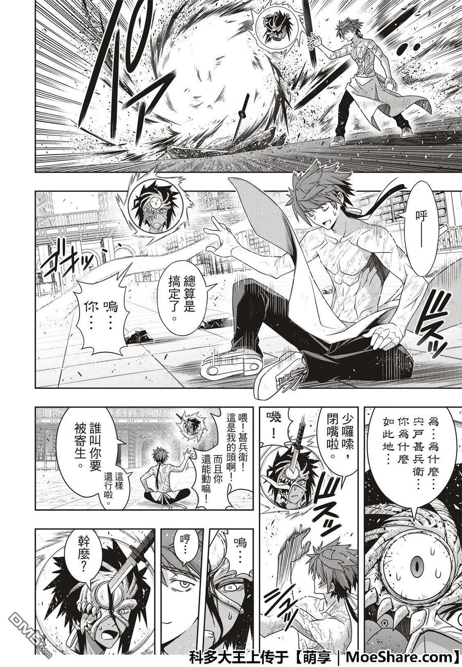 Stage.163 不死者之间-第164话