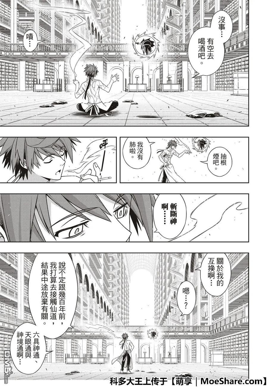 Stage.163 不死者之间-第164话