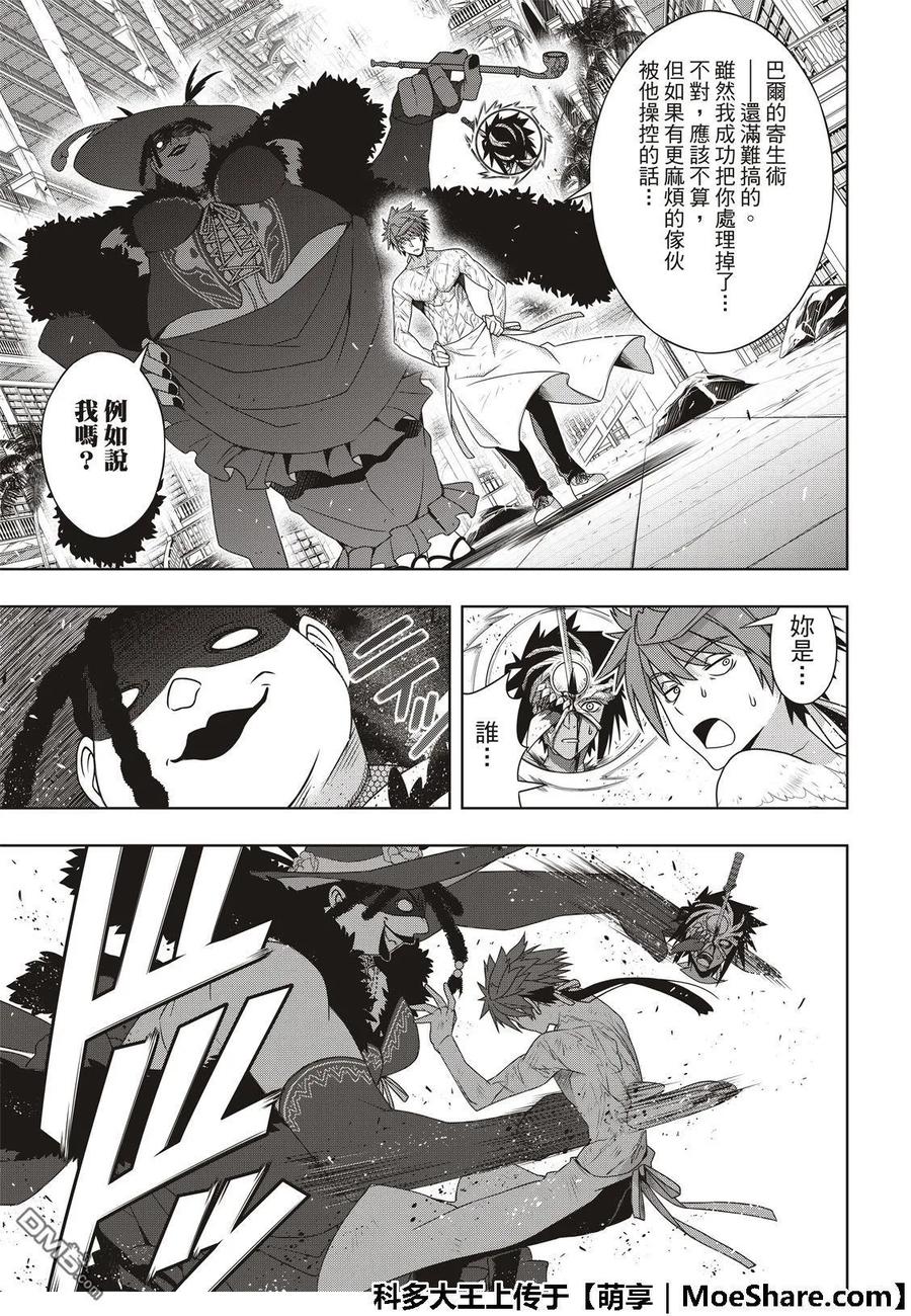 Stage.163 不死者之间-第164话