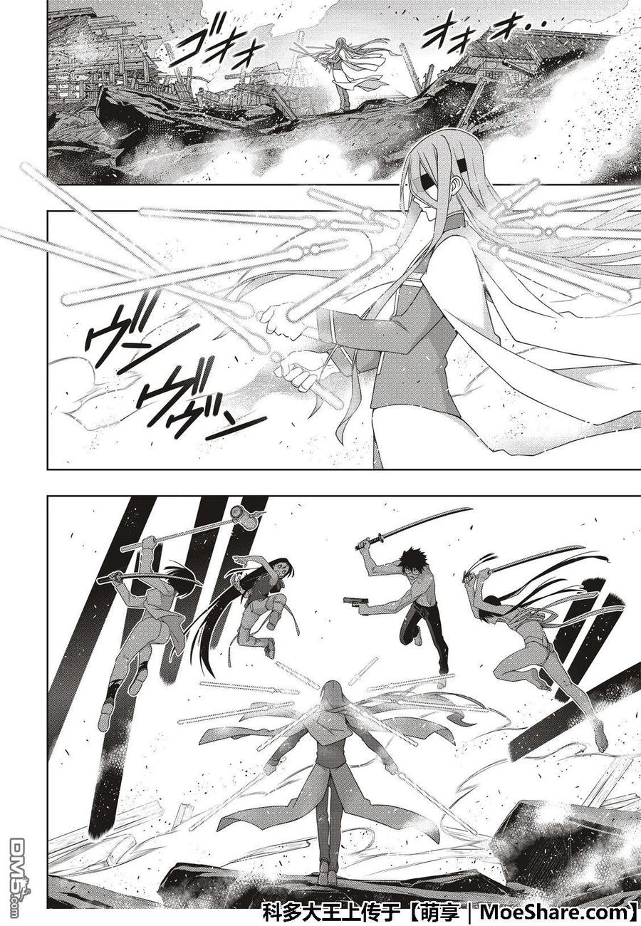 Stage.163 不死者之间-第164话