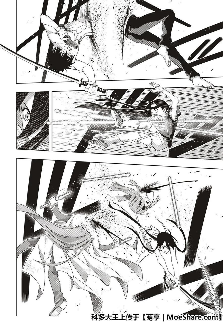 Stage.163 不死者之间-第164话