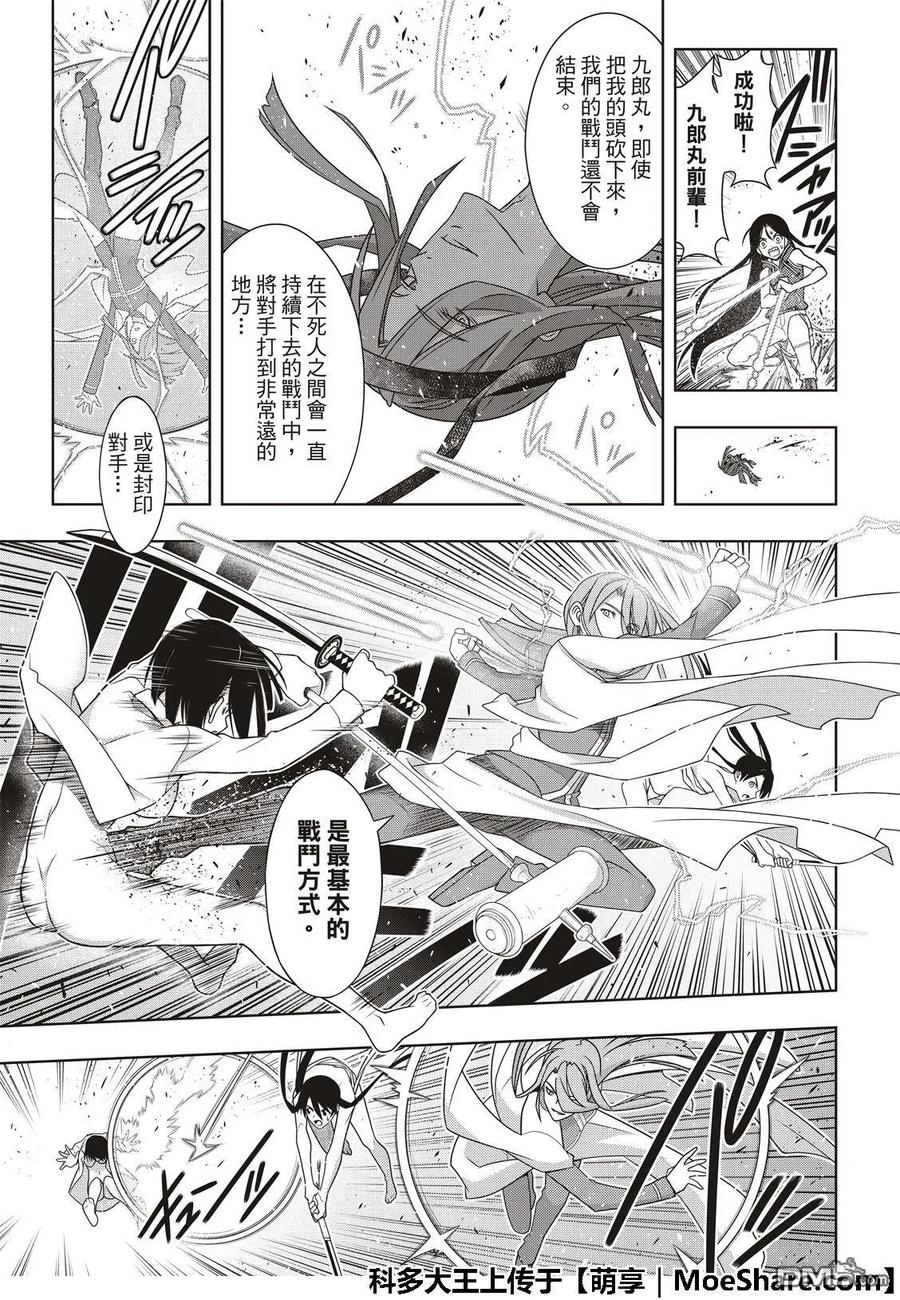 Stage.163 不死者之间-第164话