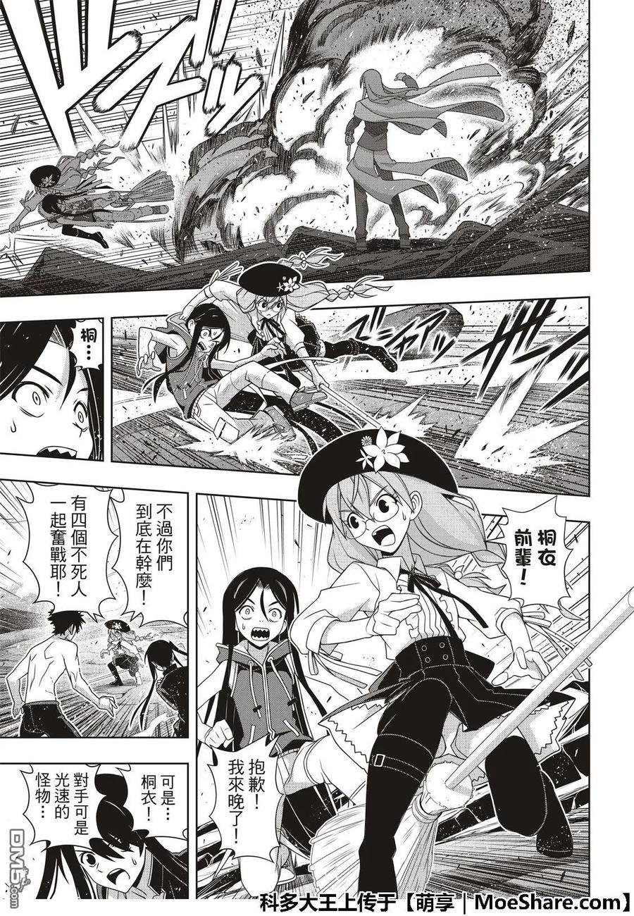 Stage.163 不死者之间-第164话