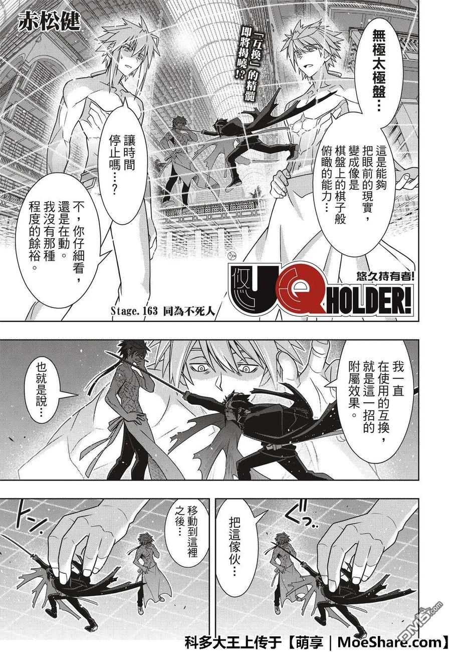 Stage.163 不死者之间-第164话