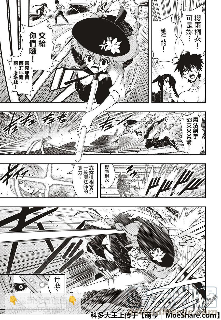 Stage.163 不死者之间-第164话