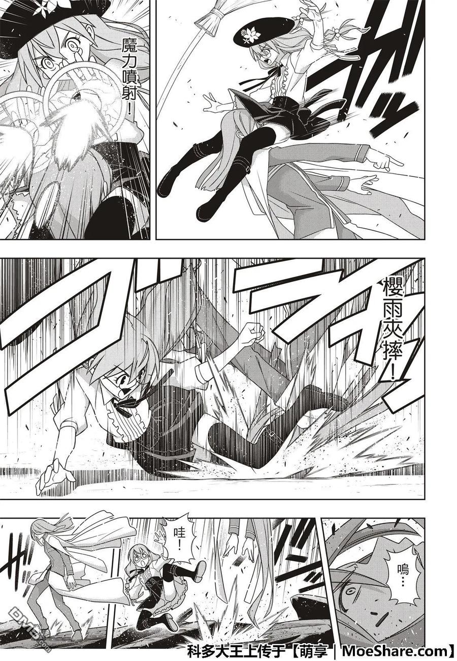 Stage.163 不死者之间-第164话