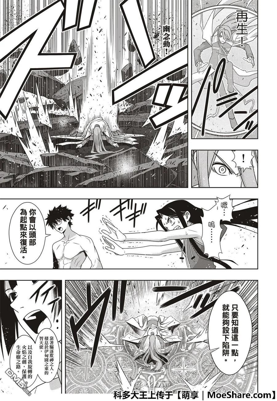 Stage.163 不死者之间-第164话