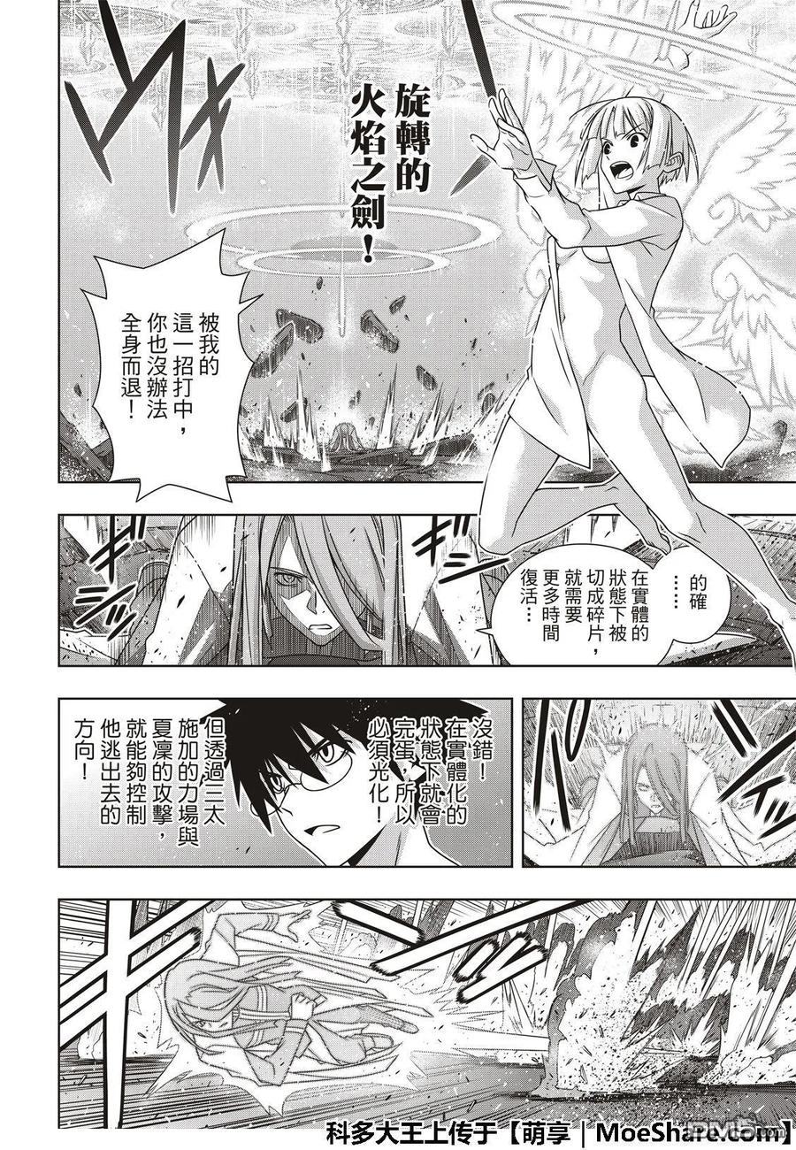 Stage.163 不死者之间-第164话