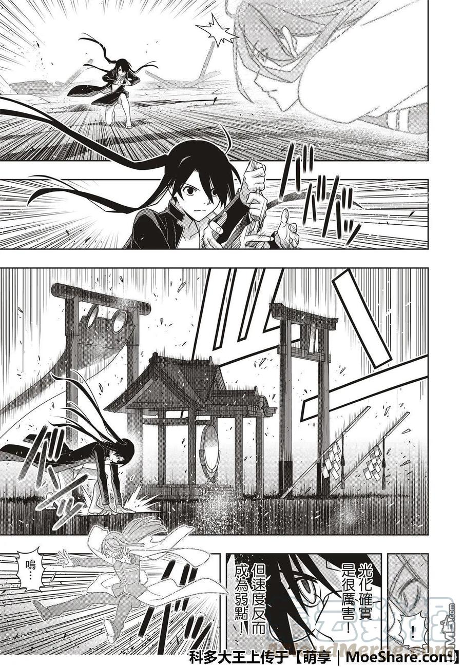 Stage.163 不死者之间-第164话
