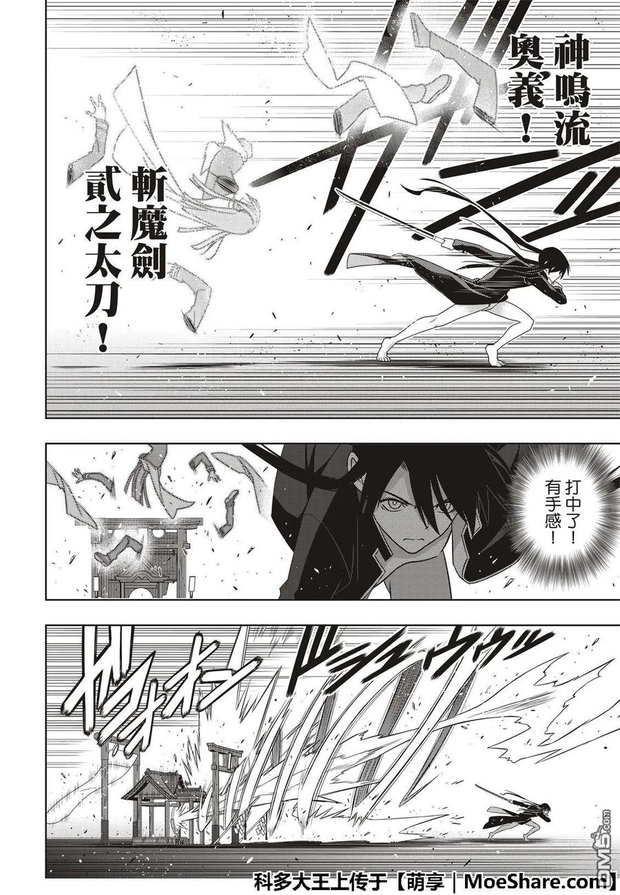 Stage.163 不死者之间-第164话