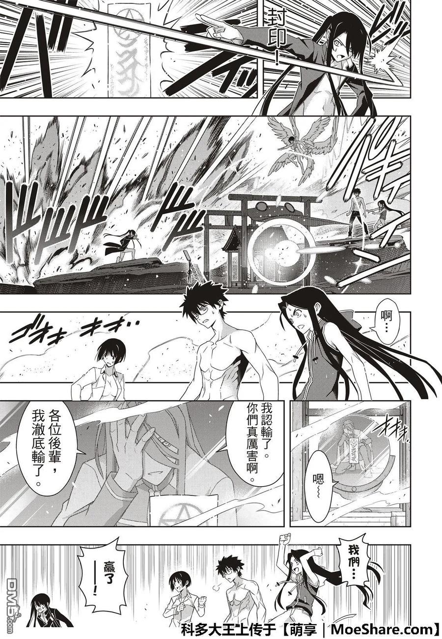 Stage.163 不死者之间-第164话