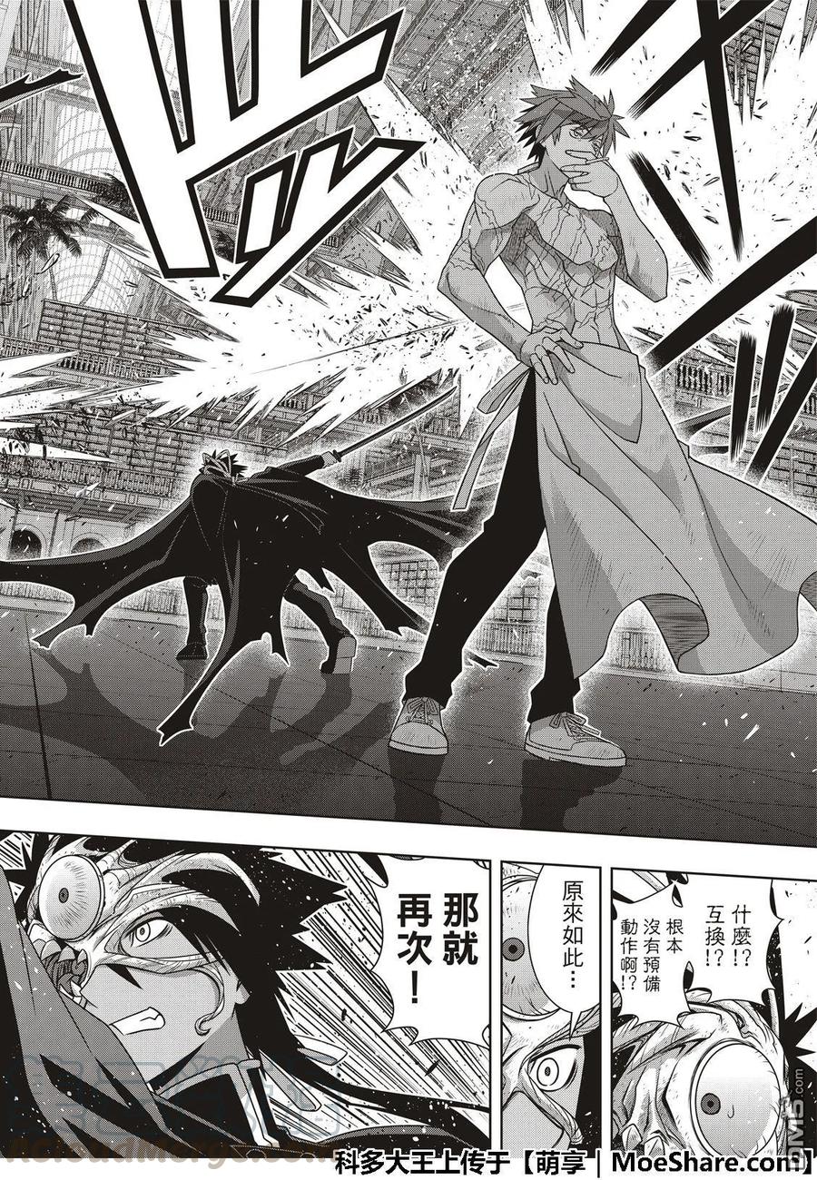 Stage.163 不死者之间-第164话