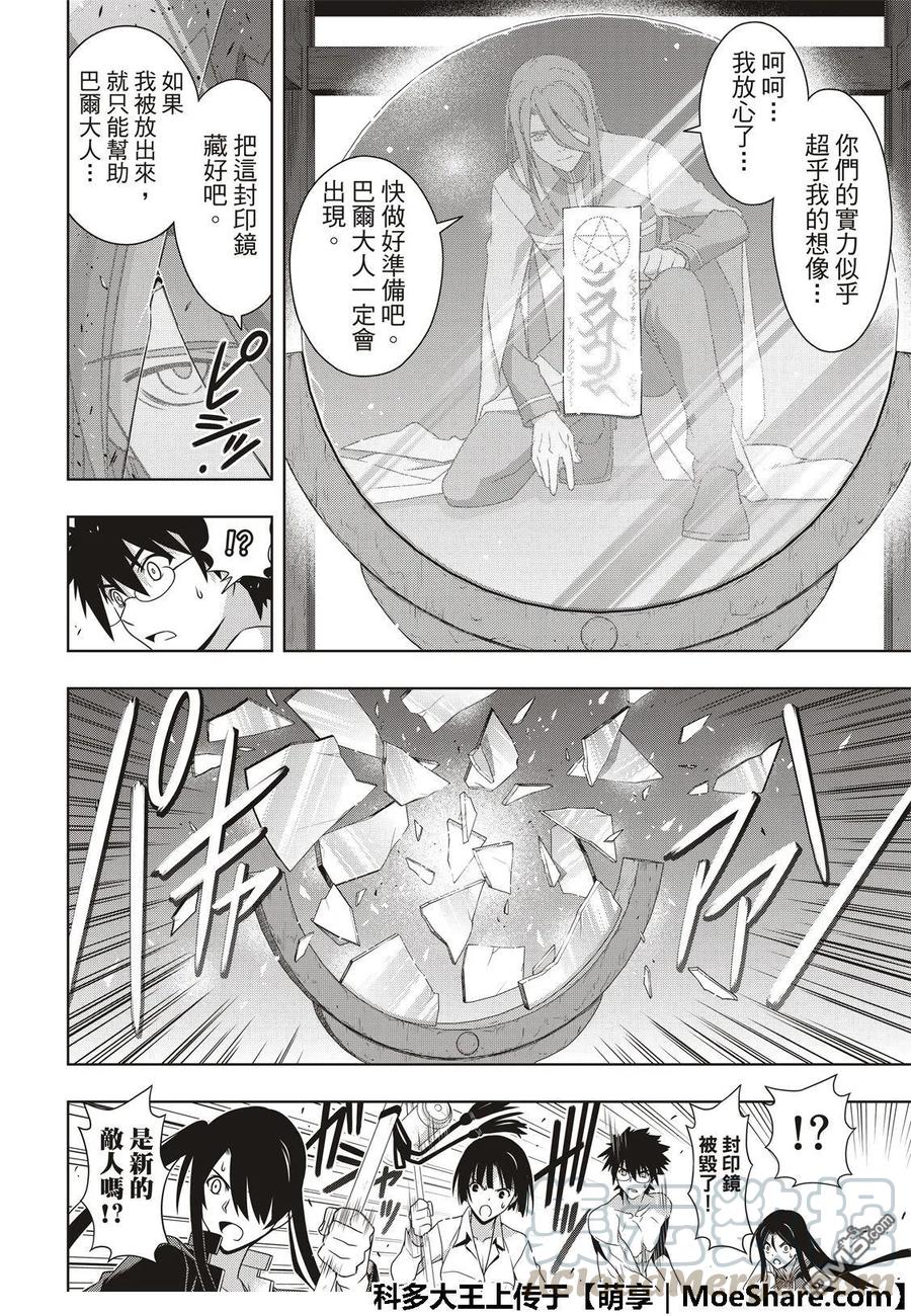 Stage.163 不死者之间-第164话