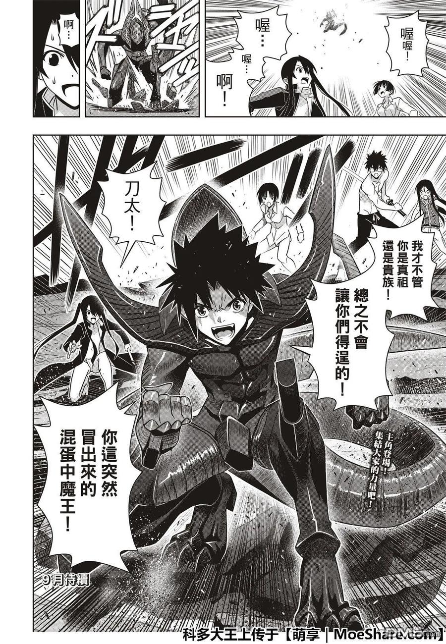 Stage.163 不死者之间-第164话