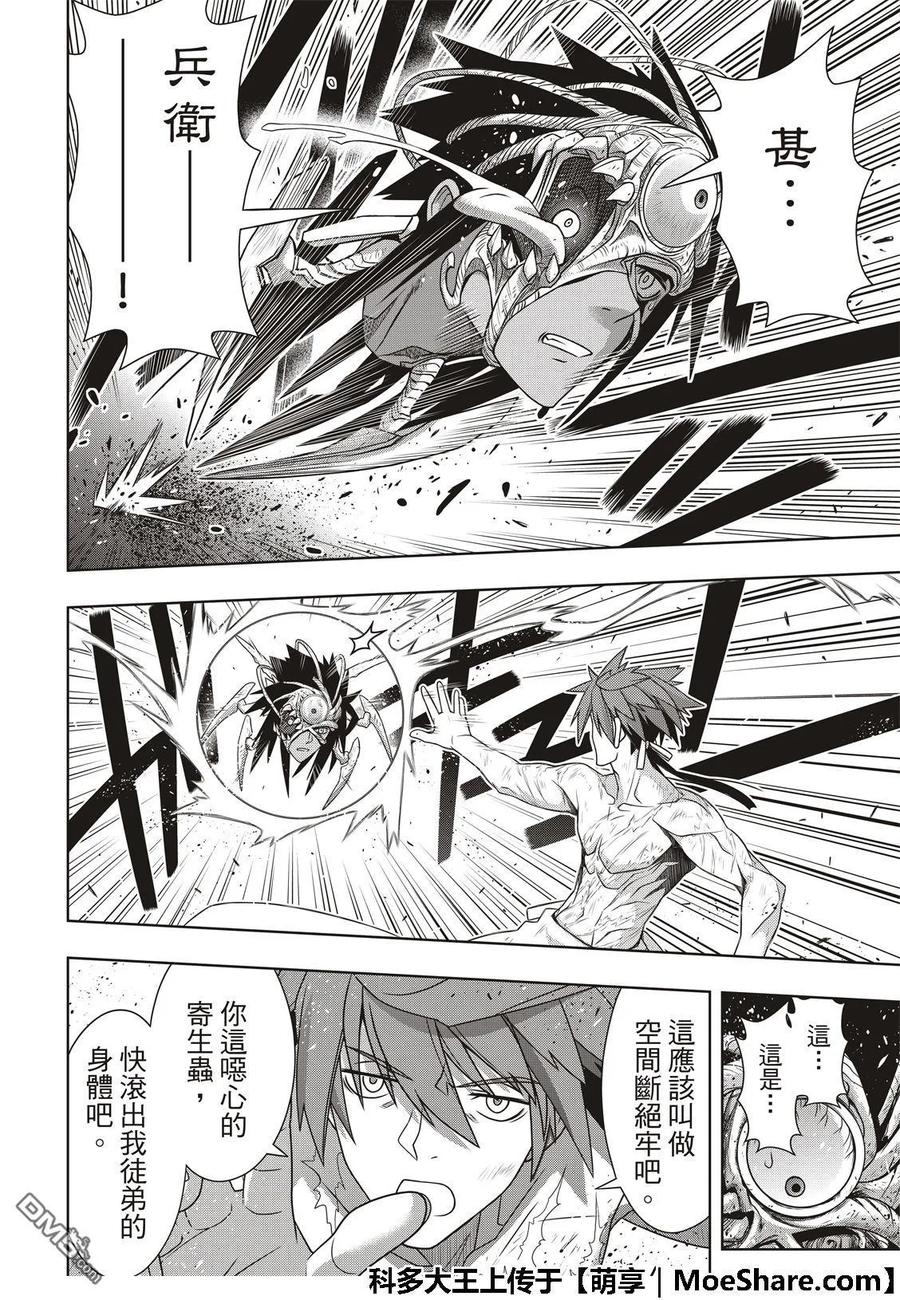 Stage.163 不死者之间-第164话