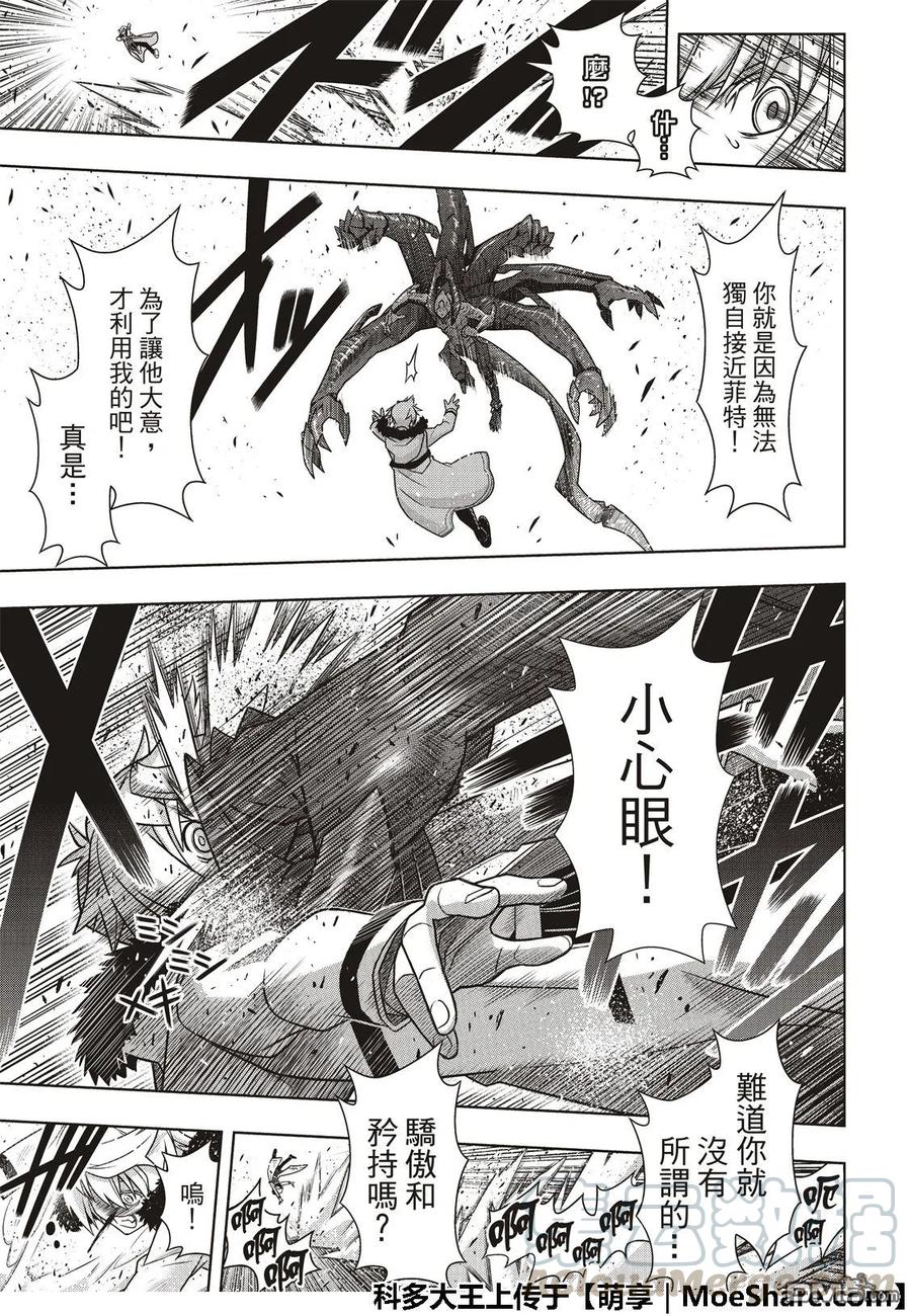 Stage.165 喜欢人类-第166话