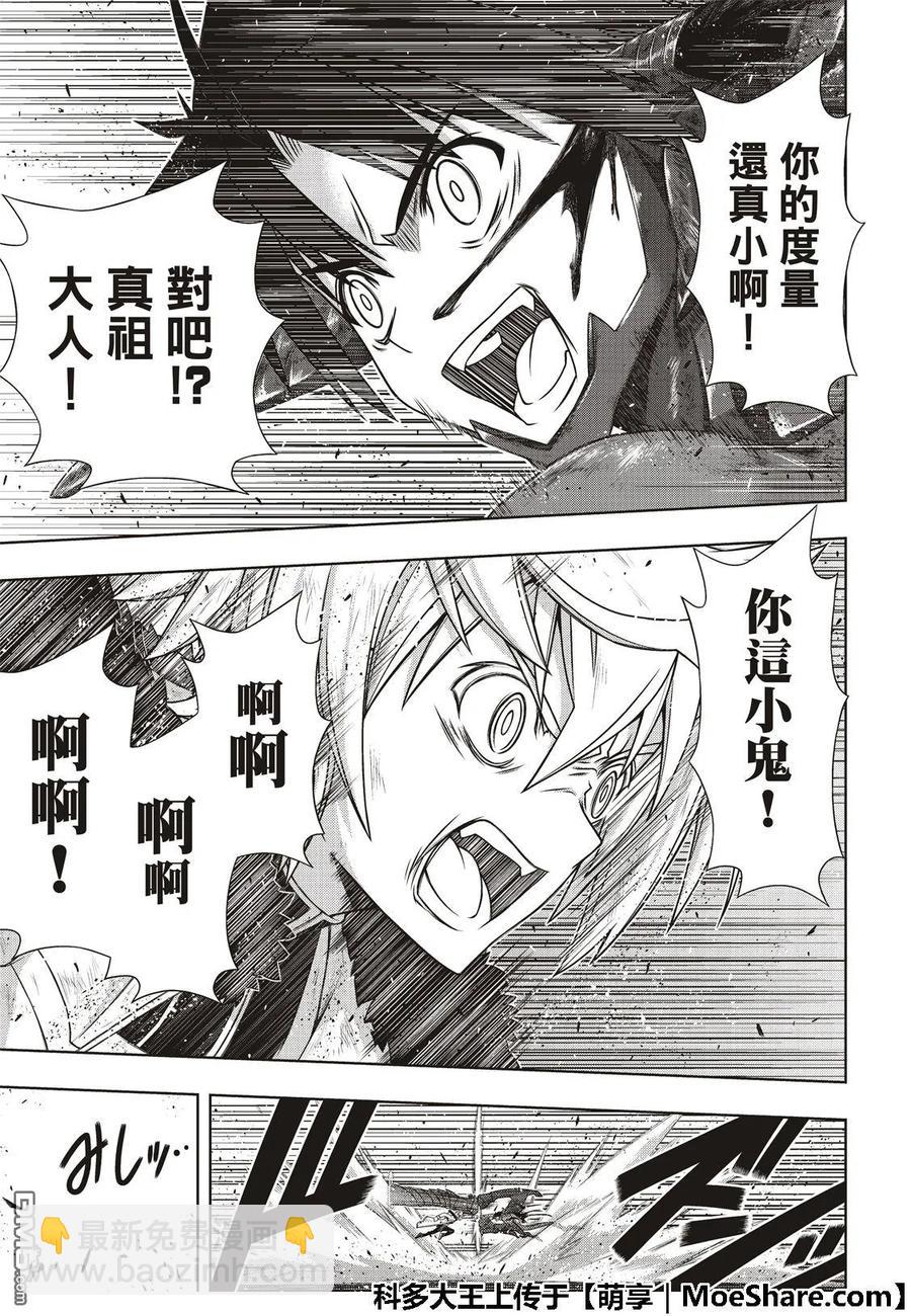 Stage.165 喜欢人类-第166话