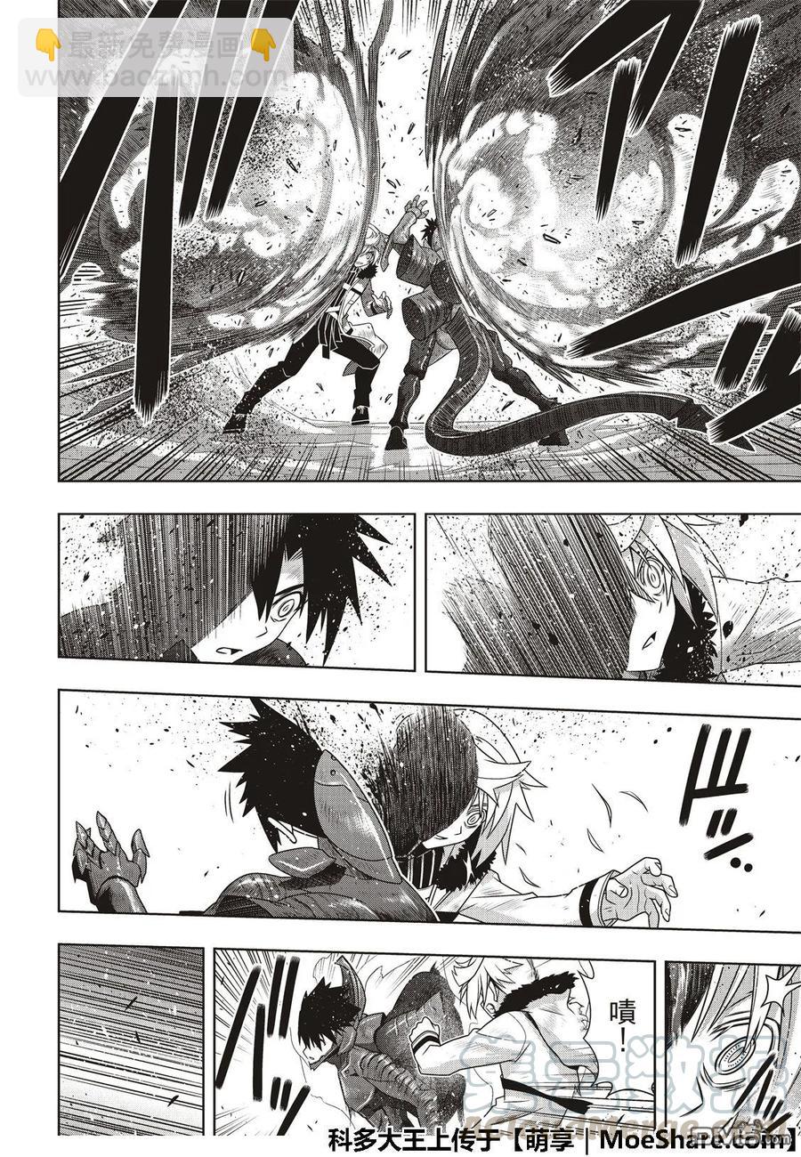 Stage.165 喜欢人类-第166话