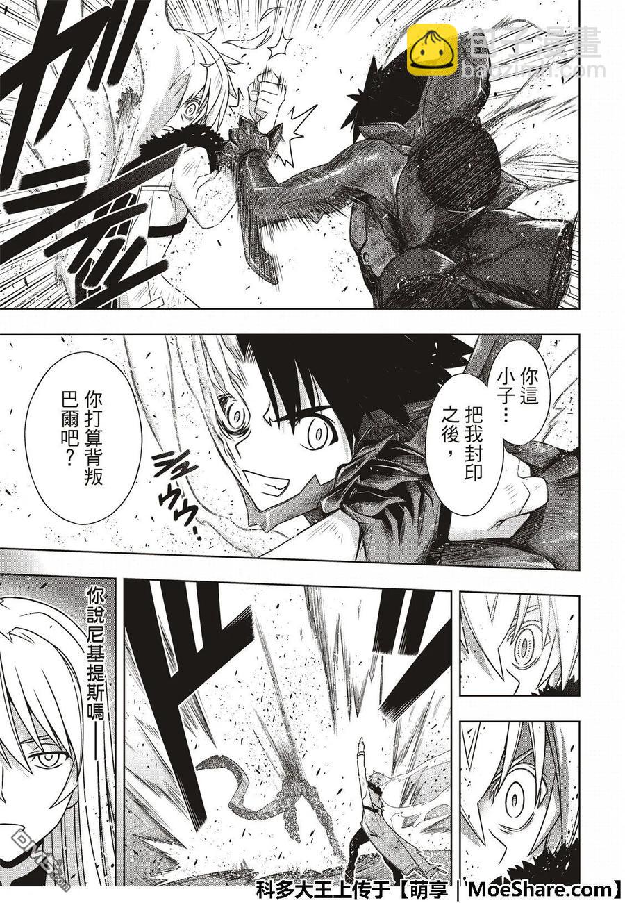 Stage.165 喜欢人类-第166话