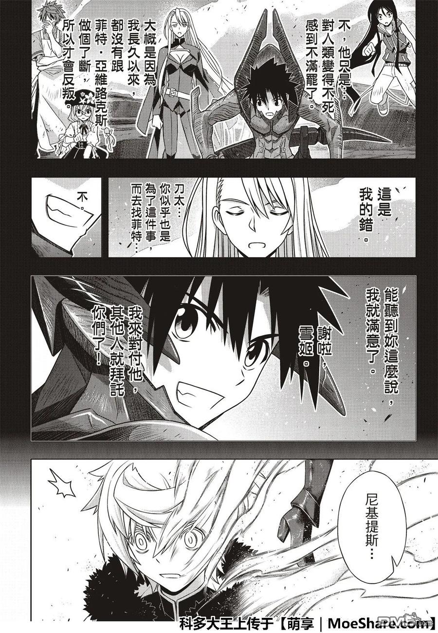 Stage.165 喜欢人类-第166话