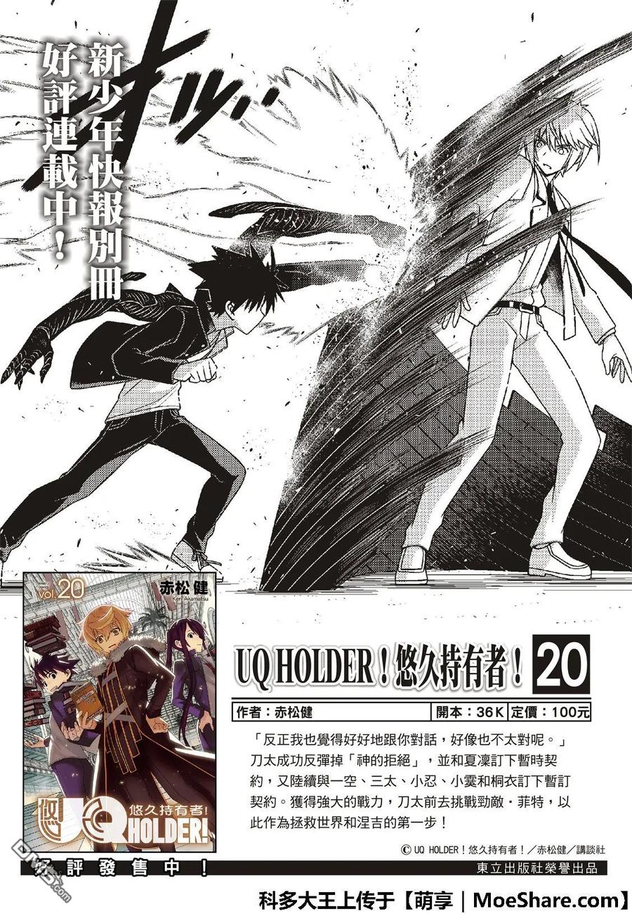 Stage.165 喜欢人类-第166话