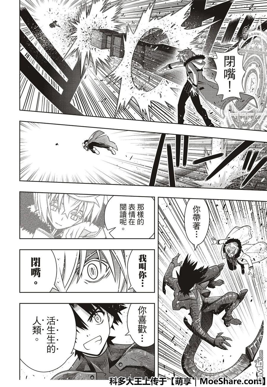 Stage.165 喜欢人类-第166话