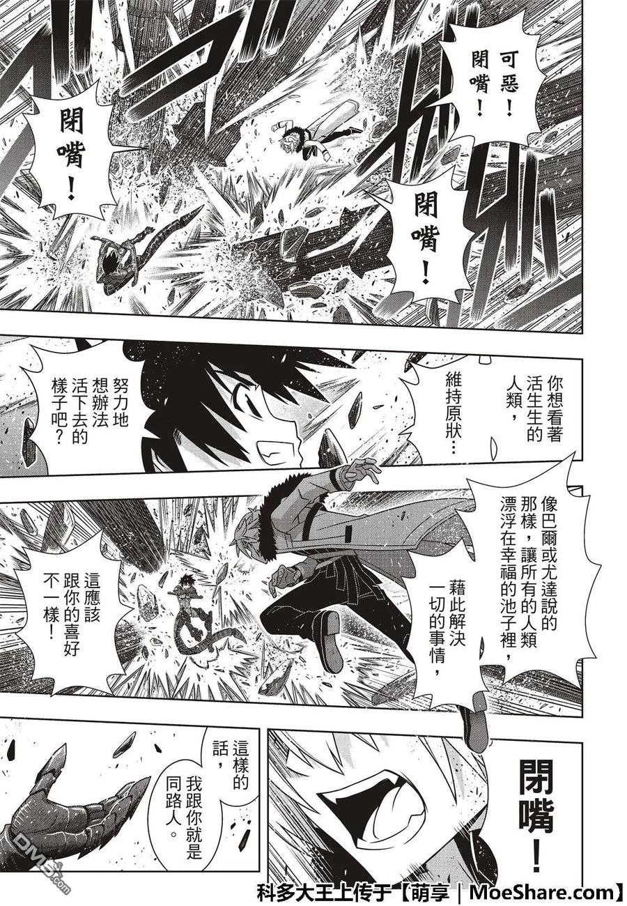 Stage.165 喜欢人类-第166话