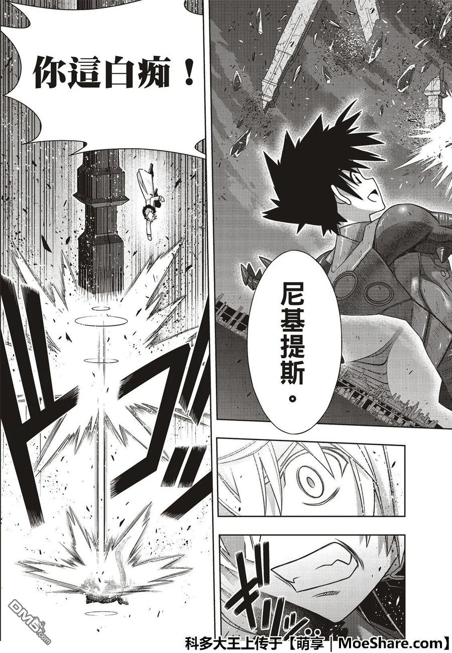 Stage.165 喜欢人类-第166话