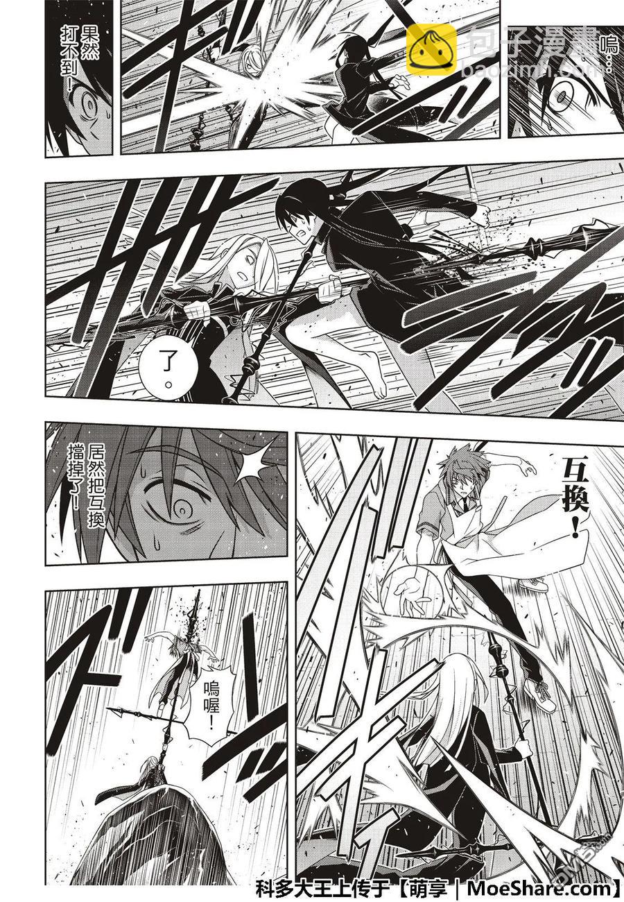 Stage.165 喜欢人类-第166话