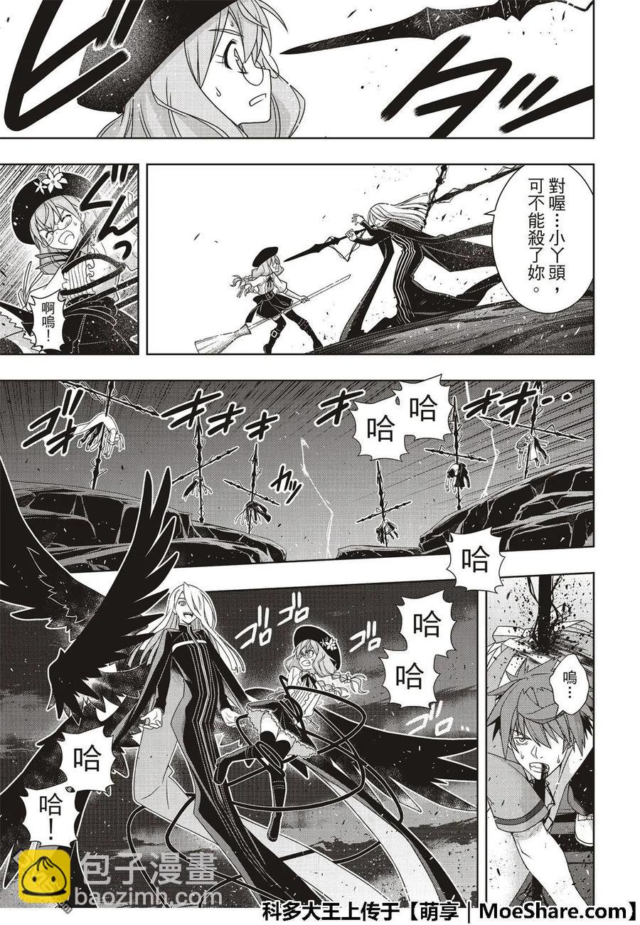 Stage.165 喜欢人类-第166话