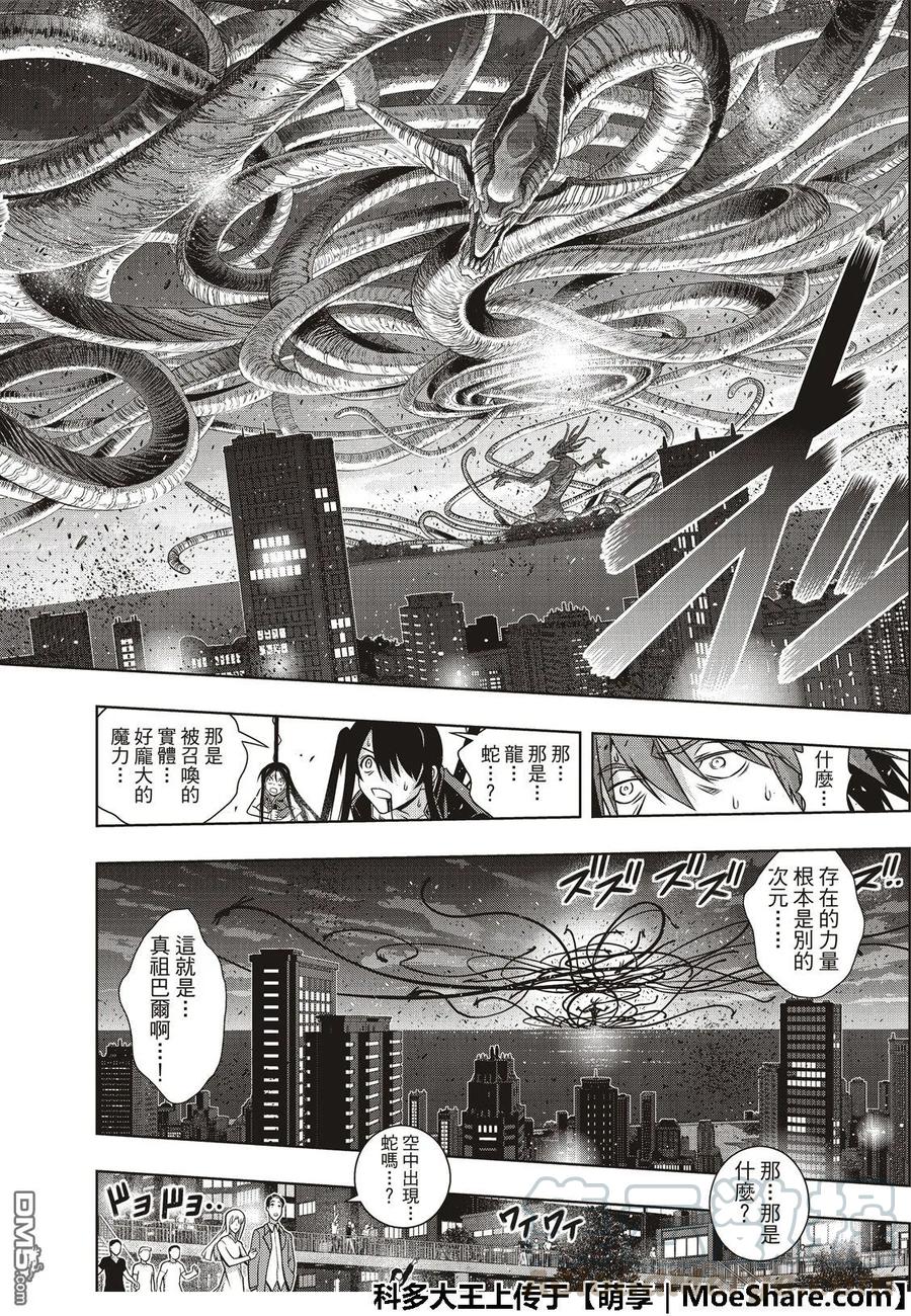 Stage.165 喜欢人类-第166话