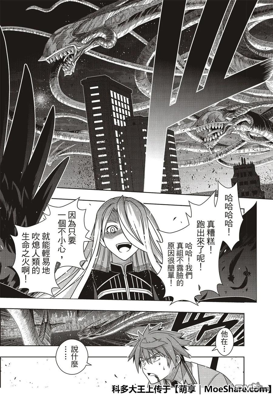 Stage.165 喜欢人类-第166话