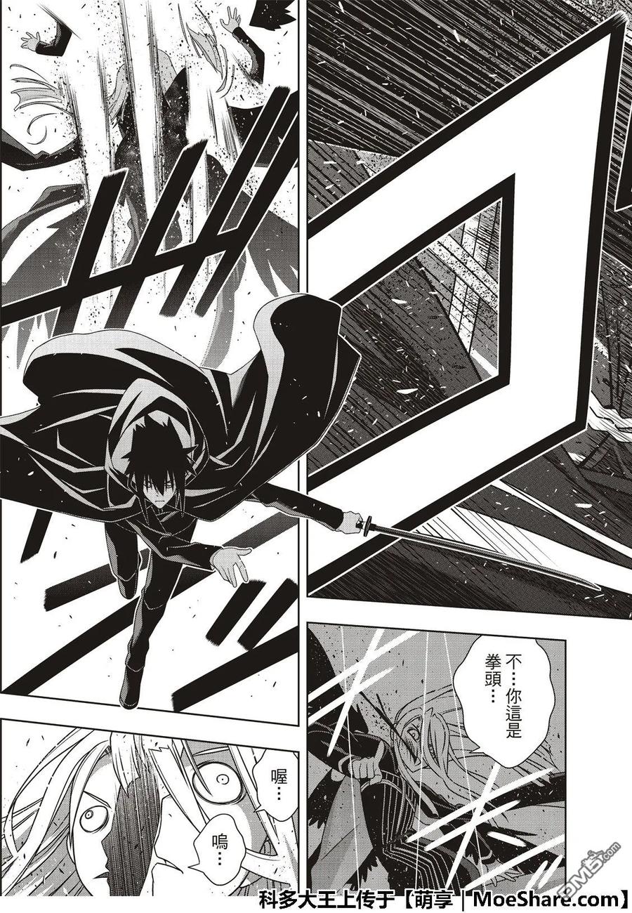 Stage.165 喜欢人类-第166话